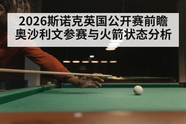 billiards player