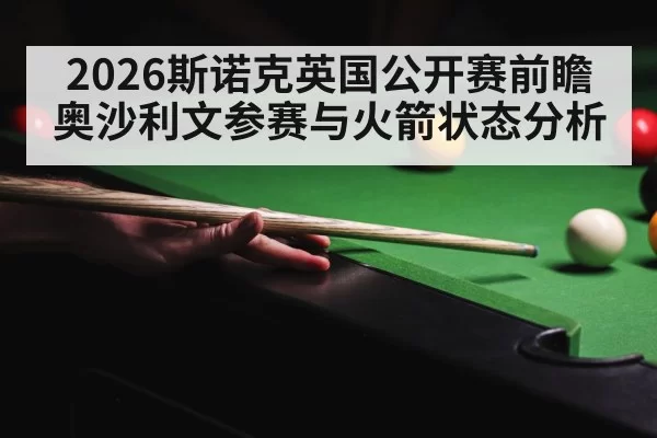 snooker championship